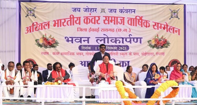 कंवर समाज के वार्षिक सम्मेलन में शामिल हुए मुख्यमंत्री